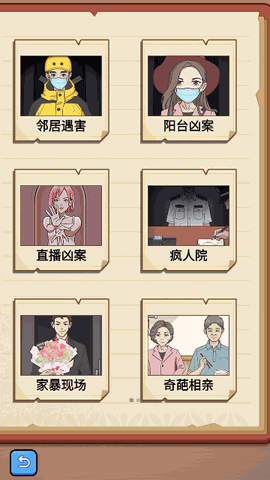 原来如此啊 V1.0截图2