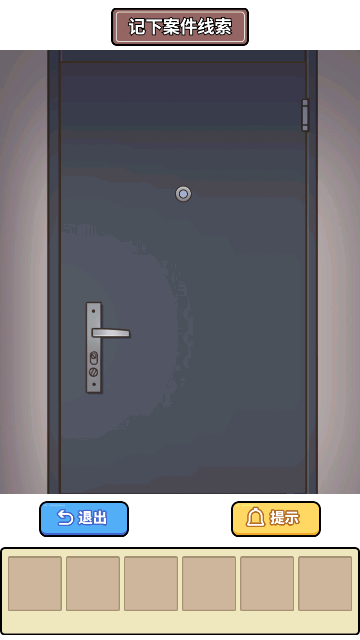 原来如此啊 V1.0截图3