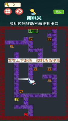 我要变强大 V1.1截图4