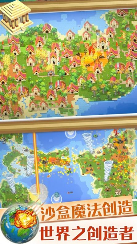 沙盒魔法创造 V1.0截图1