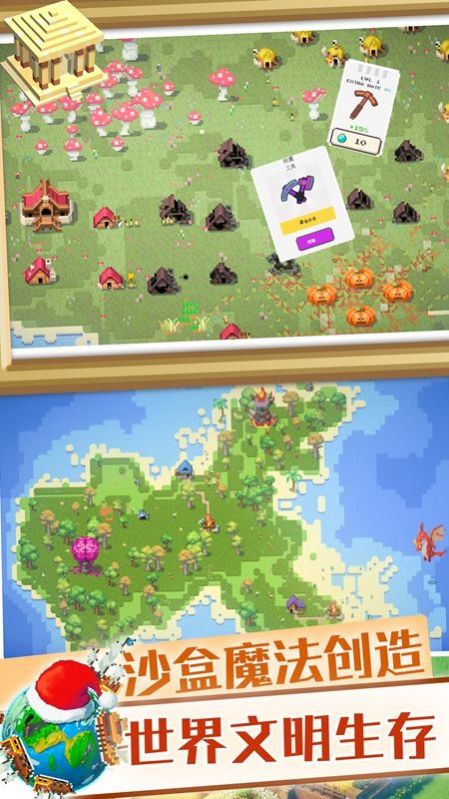 沙盒魔法创造 V1.0截图4