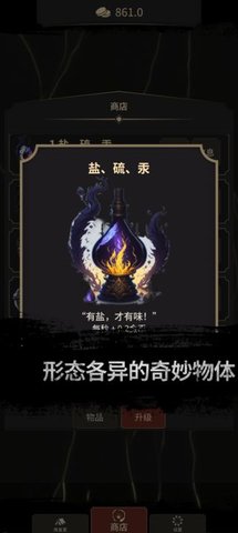 炼金术士Clicker V1.1.1截图2