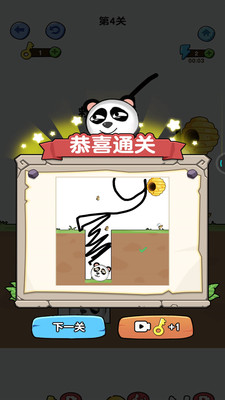 一笔画线救援 V1.0.3截图1