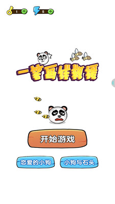 一笔画线救援 V1.0.3截图3