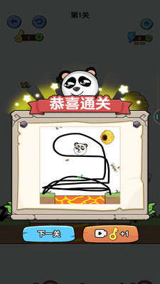 一笔画线救援 V1.0.3截图5