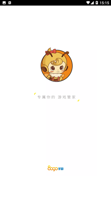 8090游戏 V5.5.0截图5