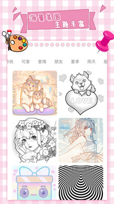 梦幻数字趣味填色 V1.1.1截图2