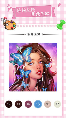 梦幻数字趣味填色 V1.1.1截图4