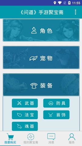 聚宝斋 V2.0.0截图1
