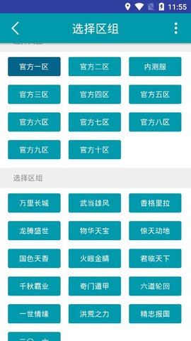 聚宝斋 V2.0.0截图4