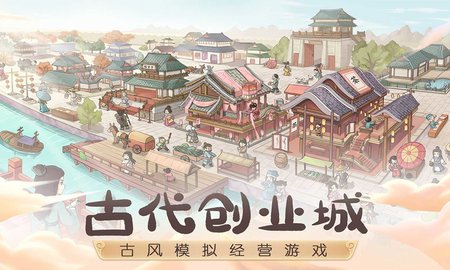 这城有良田 V167.000截图1