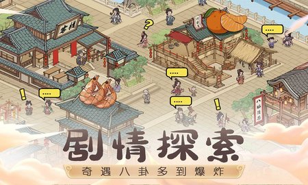 这城有良田 V167.000截图2