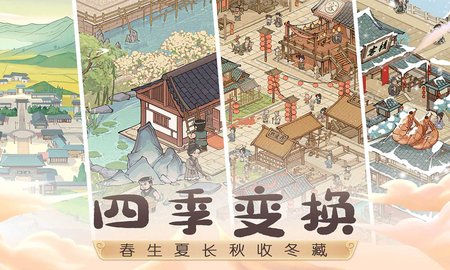这城有良田 V167.000截图3