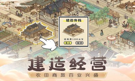 这城有良田 V167.000截图4