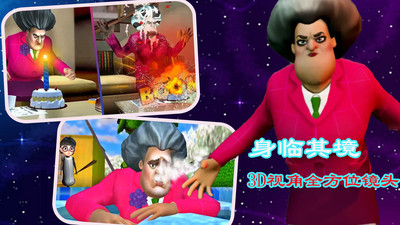恶搞老师模拟 V1.1截图3