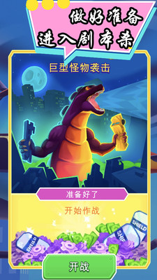 火柴人生存大作战 V1.1截图2