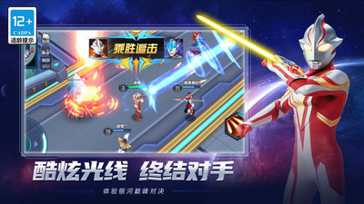 奥特曼合成大徽章 V2.3.0截图2