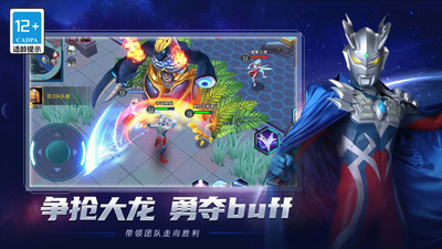 奥特曼合成大徽章 V2.3.0截图3
