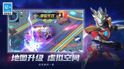 奥特曼合成大徽章 V2.3.0截图4