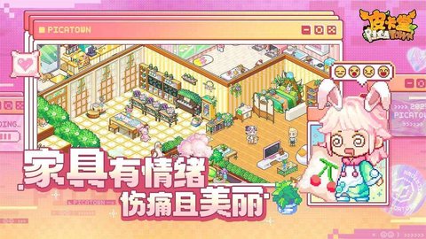 皮卡堂之梦想起源 V1.0.4截图2