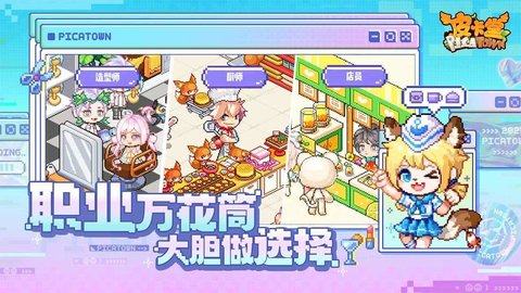 皮卡堂之梦想起源 V1.0.4截图3