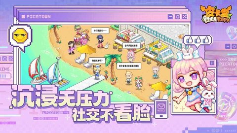 皮卡堂之梦想起源 V1.0.4截图4