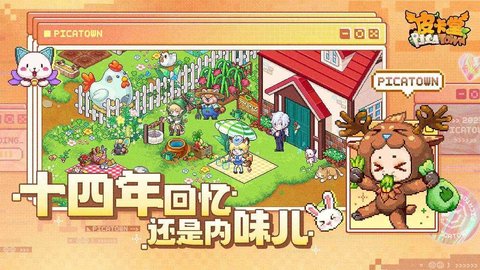 皮卡堂之梦想起源 V1.0.4截图5