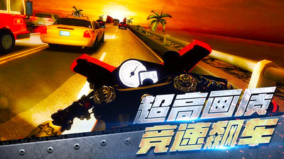 真实摩托车驾驶 V1.0.1截图1
