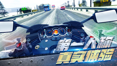 真实摩托车驾驶 V1.0.1截图3