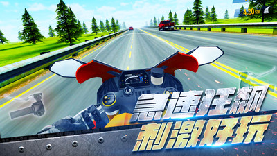 真实摩托车驾驶 V1.0.1截图4