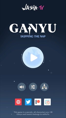 甘雨触摸器 V2.0截图2