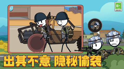 火柴人吃鸡模拟器 V1.0.2截图1