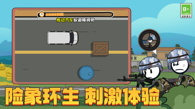 火柴人吃鸡模拟器 V1.0.2截图2