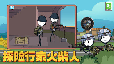 火柴人吃鸡模拟器 V1.0.2截图4
