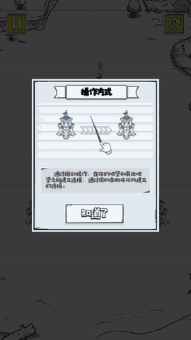 占下那座塔 V1.01截图2