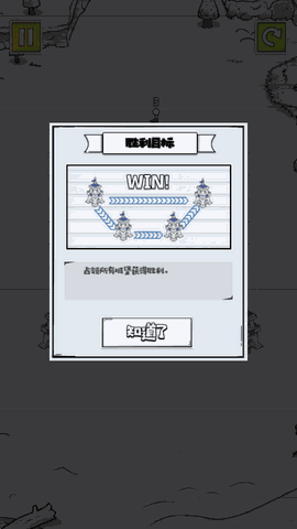 占下那座塔 V1.01截图5