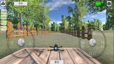 模拟无人机飞行 V1.79截图1