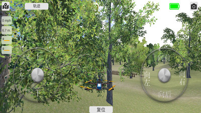 模拟无人机飞行 V1.79截图2