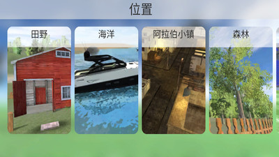模拟无人机飞行 V1.79截图4
