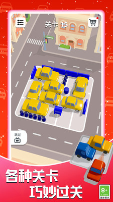 模拟真实停车场 V1.0.3截图2