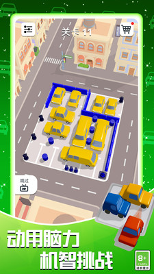 模拟真实停车场 V1.0.3截图3