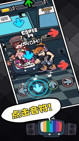 节奏对战 V1.6截图2