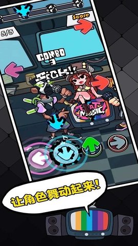 节奏对战 V1.6截图3
