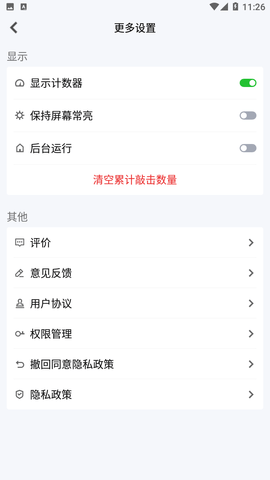小小节奏师 V1.00截图1