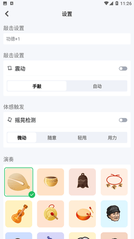 小小节奏师 V1.00截图2