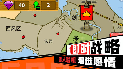 火柴人无限乱斗 V1.0.7截图1