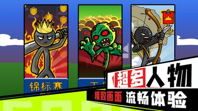 火柴人无限乱斗 V1.0.7截图2