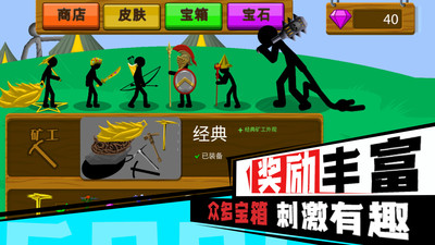 火柴人无限乱斗 V1.0.7截图5
