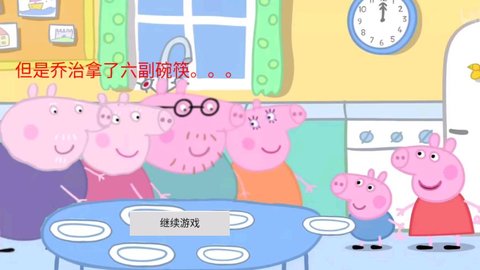 隐藏的秘密佩奇惊魂记 V1.0截图3