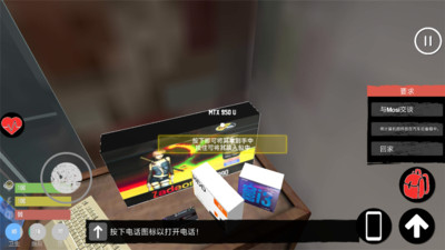 主播模拟器 V1.7截图2